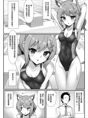 [笹かまボックス (流宮いささ)] プールサイドログ：砂狼 (ブルーアーカイブ) [中国翻訳] [DL版]_03_ipws