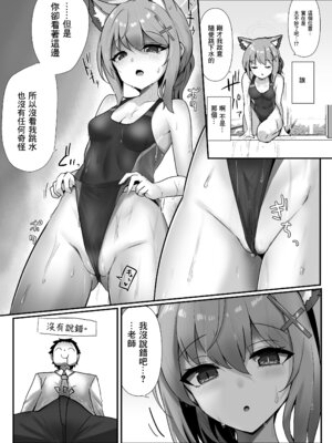 [笹かまボックス (流宮いささ)] プールサイドログ：砂狼 (ブルーアーカイブ) [中国翻訳] [DL版]_06_tbng