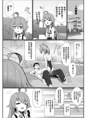 [笹かまボックス (流宮いささ)] プールサイドログ：砂狼 (ブルーアーカイブ) [中国翻訳] [DL版]_18_bsvo