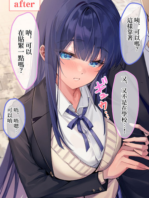 [ねやぐるい] 僕『だけ』に甘い風紀委員長とのいちゃラブ肉壺性活日誌 [中国翻訳]_03_ihfy