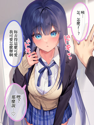 [ねやぐるい] 僕『だけ』に甘い風紀委員長とのいちゃラブ肉壺性活日誌 [中国翻訳]_04_phix