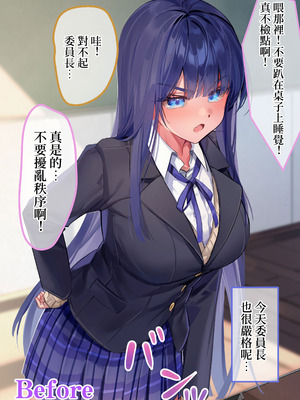 [ねやぐるい] 僕『だけ』に甘い風紀委員長とのいちゃラブ肉壺性活日誌 [中国翻訳]_06_ormv