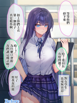 [ねやぐるい] 僕『だけ』に甘い風紀委員長とのいちゃラブ肉壺性活日誌 [中国翻訳]_10_xbhw