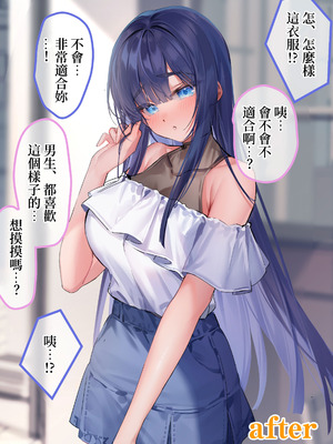 [ねやぐるい] 僕『だけ』に甘い風紀委員長とのいちゃラブ肉壺性活日誌 [中国翻訳]_11_aajh