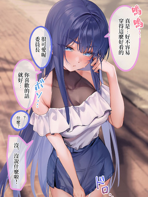 [ねやぐるい] 僕『だけ』に甘い風紀委員長とのいちゃラブ肉壺性活日誌 [中国翻訳]_14_xlgx