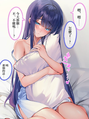 [ねやぐるい] 僕『だけ』に甘い風紀委員長とのいちゃラブ肉壺性活日誌 [中国翻訳]_17_xxnv