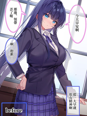 [ねやぐるい] 僕『だけ』に甘い風紀委員長とのいちゃラブ肉壺性活日誌 [中国翻訳]_27_rbwp