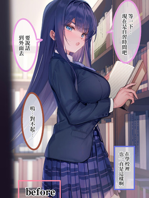 [ねやぐるい] 僕『だけ』に甘い風紀委員長とのいちゃラブ肉壺性活日誌 [中国翻訳]_33_cdpd