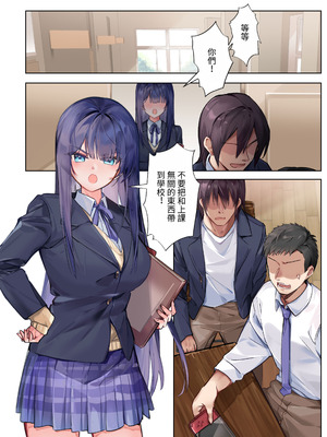 [ねやぐるい] 僕『だけ』に甘い風紀委員長とのいちゃラブ肉壺性活日誌 [中国翻訳]_38_etoy