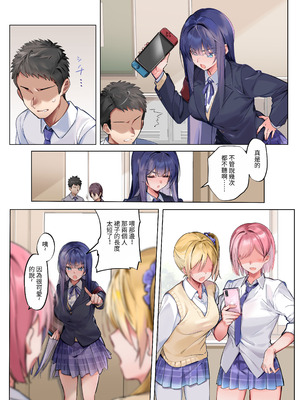 [ねやぐるい] 僕『だけ』に甘い風紀委員長とのいちゃラブ肉壺性活日誌 [中国翻訳]_39_madu