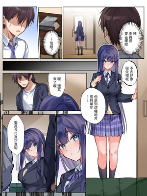 [ねやぐるい] 僕『だけ』に甘い風紀委員長とのいちゃラブ肉壺性活日誌 [中国翻訳]_42_gssh