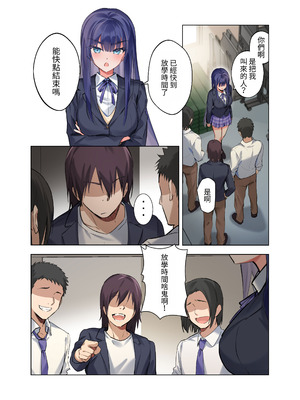 [ねやぐるい] 僕『だけ』に甘い風紀委員長とのいちゃラブ肉壺性活日誌 [中国翻訳]_43_cnbt