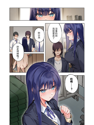 [ねやぐるい] 僕『だけ』に甘い風紀委員長とのいちゃラブ肉壺性活日誌 [中国翻訳]_44_fngy