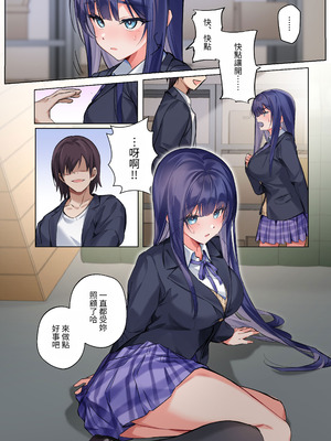 [ねやぐるい] 僕『だけ』に甘い風紀委員長とのいちゃラブ肉壺性活日誌 [中国翻訳]_45_svoi