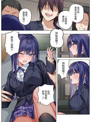 [ねやぐるい] 僕『だけ』に甘い風紀委員長とのいちゃラブ肉壺性活日誌 [中国翻訳]_46_yame