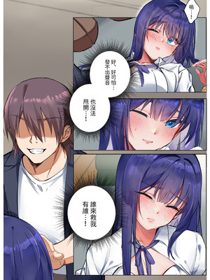 [ねやぐるい] 僕『だけ』に甘い風紀委員長とのいちゃラブ肉壺性活日誌 [中国翻訳]_48_vpsb