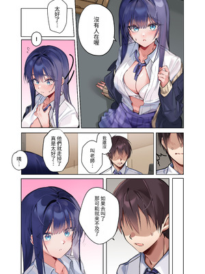 [ねやぐるい] 僕『だけ』に甘い風紀委員長とのいちゃラブ肉壺性活日誌 [中国翻訳]_50_hwpy