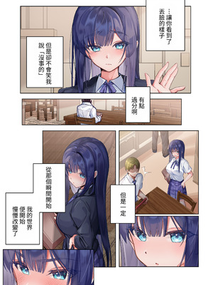 [ねやぐるい] 僕『だけ』に甘い風紀委員長とのいちゃラブ肉壺性活日誌 [中国翻訳]_53_vkux