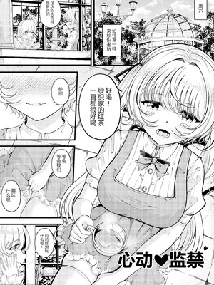 [銀ちゃん] 莉莉丝的烦恼——心动的监禁