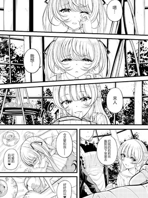 [銀ちゃん] 莉莉丝的烦恼——心动的监禁_02_geub