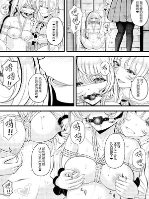 [銀ちゃん] 莉莉丝的烦恼——心动的监禁_04_ffpj