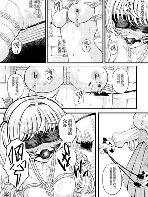 [銀ちゃん] 莉莉丝的烦恼——心动的监禁_10_sbsh