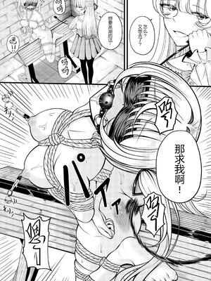 [銀ちゃん] 莉莉丝的烦恼——心动的监禁_12_wwyo