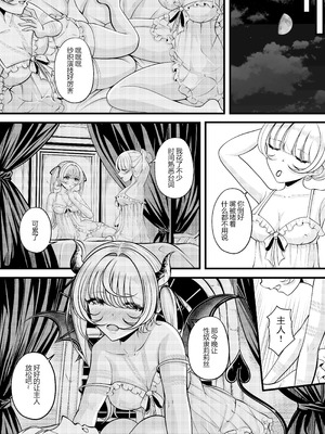 [銀ちゃん] 莉莉丝的烦恼——心动的监禁_16_mmit