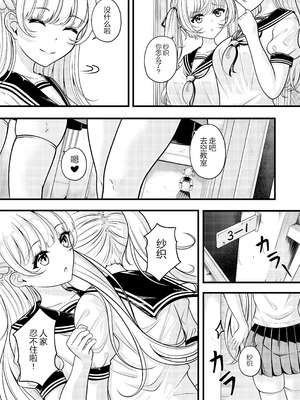 [銀ちゃん] 莉莉丝的烦恼——纱织的苦恼_02_whfb