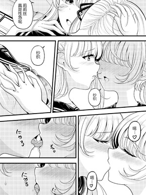 [銀ちゃん] 莉莉丝的烦恼——纱织的苦恼_03_khyq