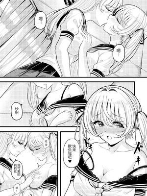 [銀ちゃん] 莉莉丝的烦恼——纱织的苦恼_04_iyiw