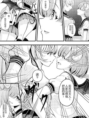 [銀ちゃん] 莉莉丝的烦恼——纱织的苦恼_06_esgp