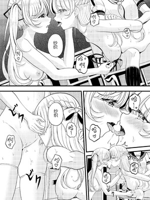 [銀ちゃん] 莉莉丝的烦恼——纱织的苦恼_11_fevd