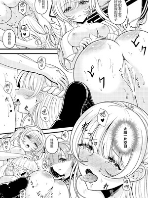 [銀ちゃん] 莉莉丝的烦恼——纱织的苦恼_12_fayj