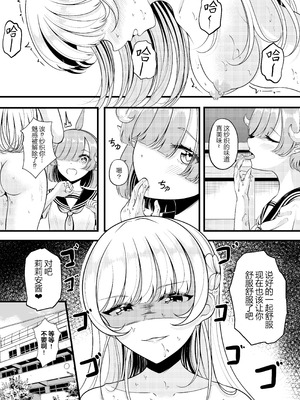 [銀ちゃん] 莉莉丝的烦恼——纱织的苦恼_16_cpsk