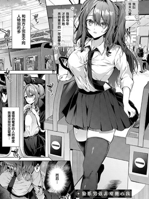 [めめゆ] ひとりじめラブドール｜獨占之愛人形 [Amerins補漢] [DL版]_005_wwav