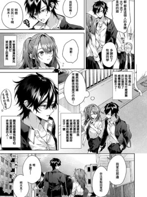 [めめゆ] ひとりじめラブドール｜獨占之愛人形 [Amerins補漢] [DL版]_009_qpry