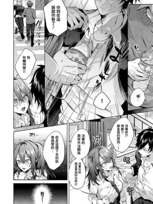 [めめゆ] ひとりじめラブドール｜獨占之愛人形 [Amerins補漢] [DL版]_014_delo