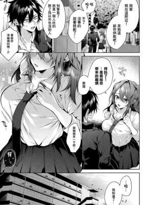 [めめゆ] ひとりじめラブドール｜獨占之愛人形 [Amerins補漢] [DL版]_015_krrw