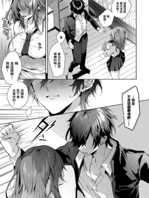 [めめゆ] ひとりじめラブドール｜獨占之愛人形 [Amerins補漢] [DL版]_017_qutm