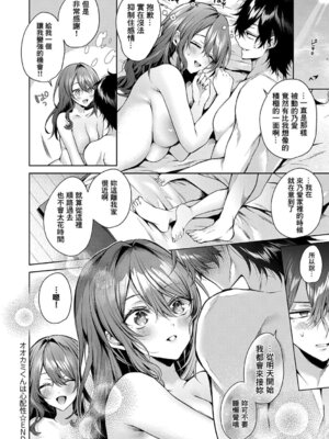 [めめゆ] ひとりじめラブドール｜獨占之愛人形 [Amerins補漢] [DL版]_036_kwhu