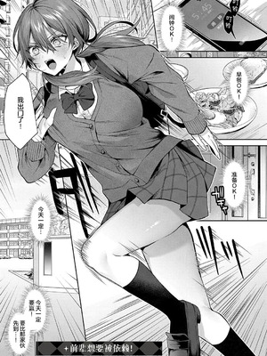 [めめゆ] ひとりじめラブドール｜獨占之愛人形 [Amerins補漢] [DL版]_037_aqps