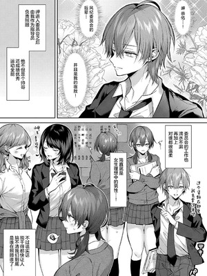 [めめゆ] ひとりじめラブドール｜獨占之愛人形 [Amerins補漢] [DL版]_039_gbys