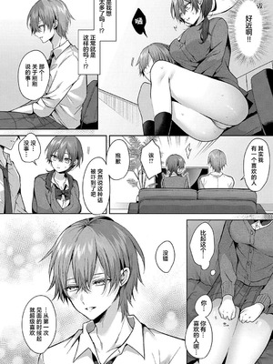 [めめゆ] ひとりじめラブドール｜獨占之愛人形 [Amerins補漢] [DL版]_046_pbtt