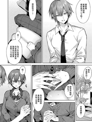 [めめゆ] ひとりじめラブドール｜獨占之愛人形 [Amerins補漢] [DL版]_050_iopv