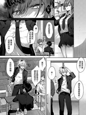 [めめゆ] ひとりじめラブドール｜獨占之愛人形 [Amerins補漢] [DL版]_076_euiu