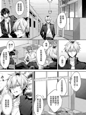 [めめゆ] ひとりじめラブドール｜獨占之愛人形 [Amerins補漢] [DL版]_079_gdsd