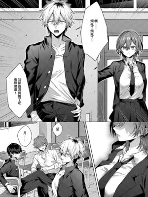 [めめゆ] ひとりじめラブドール｜獨占之愛人形 [Amerins補漢] [DL版]_080_snkh