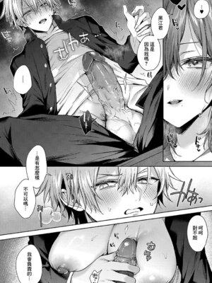 [めめゆ] ひとりじめラブドール｜獨占之愛人形 [Amerins補漢] [DL版]_088_jjdi