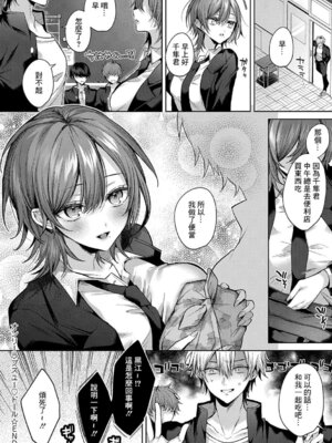 [めめゆ] ひとりじめラブドール｜獨占之愛人形 [Amerins補漢] [DL版]_104_qhcs